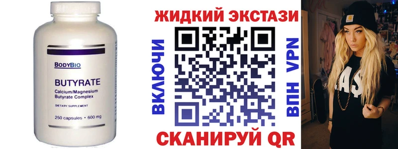 Купить закладки  Анадырь  Бутират вода 