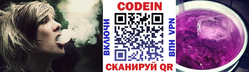 Codein Purple Drank  Купить закладки  Анадырь 