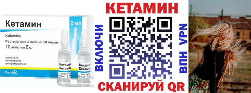 Кетамин ketamine Купить Анадырь