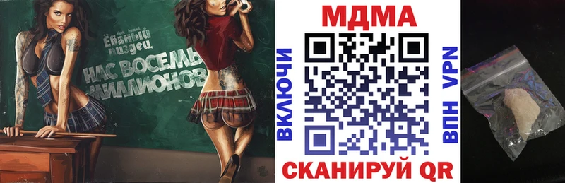 MDMA VHQ  Купить закладки  Анадырь 