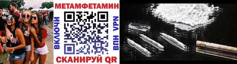 МЕТАМФЕТАМИН Methamphetamine  Купить закладки  Анадырь 